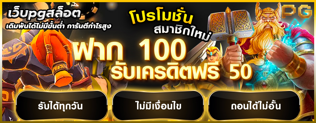 เว็บpgสล็อต